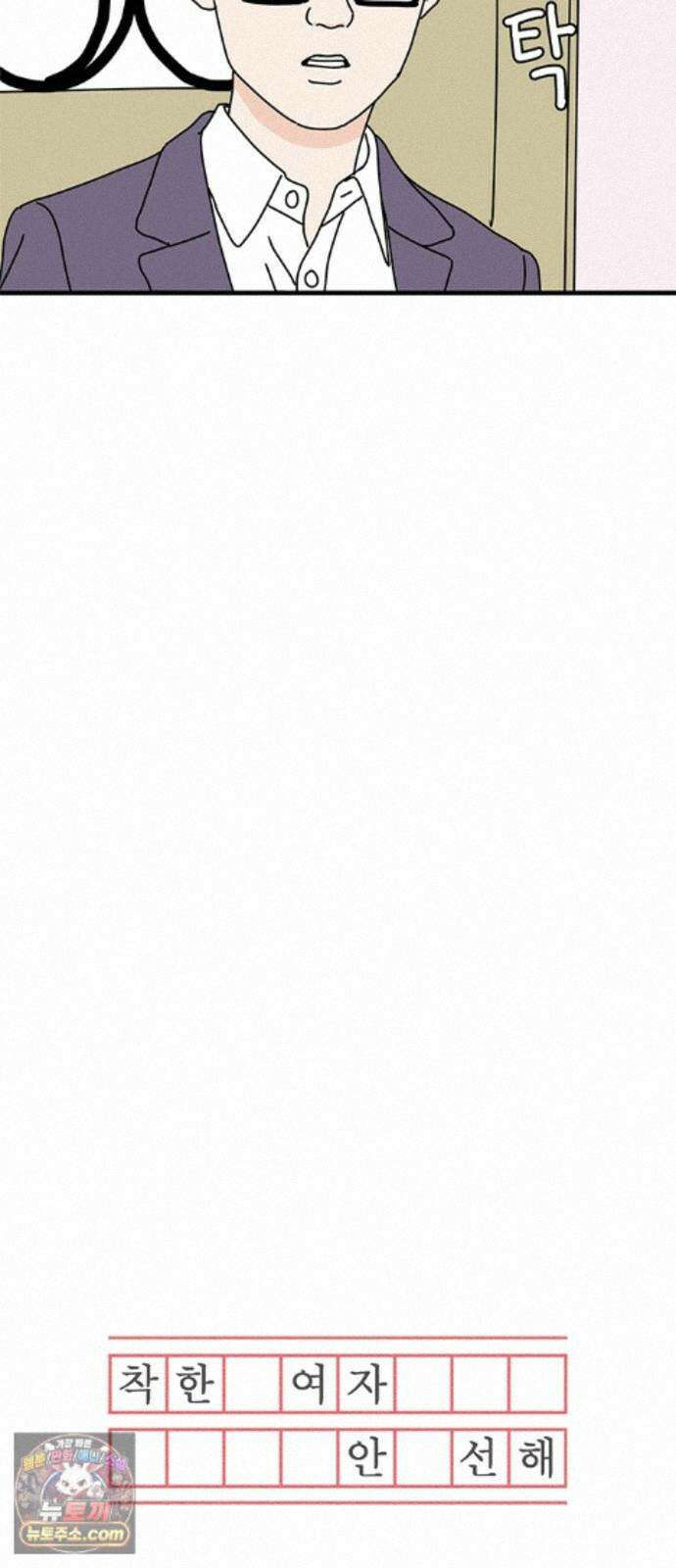 착한 여자 안선해 117화 연극의 끝(1) 15