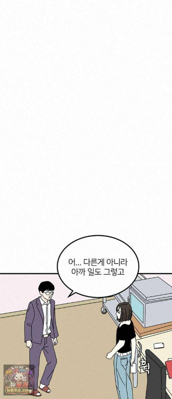 착한 여자 안선해 117화 연극의 끝(1) 16