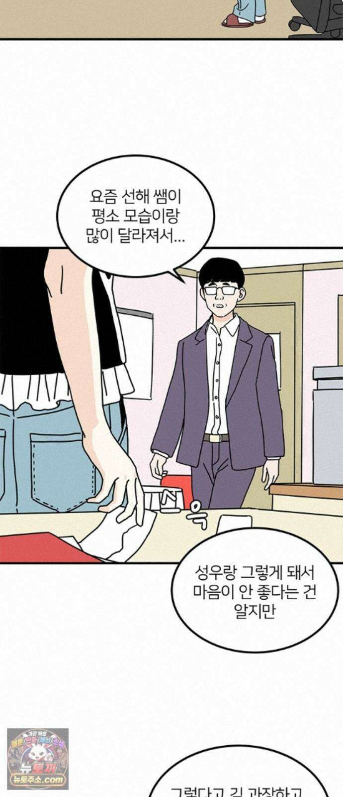 착한 여자 안선해 117화 연극의 끝(1) 17
