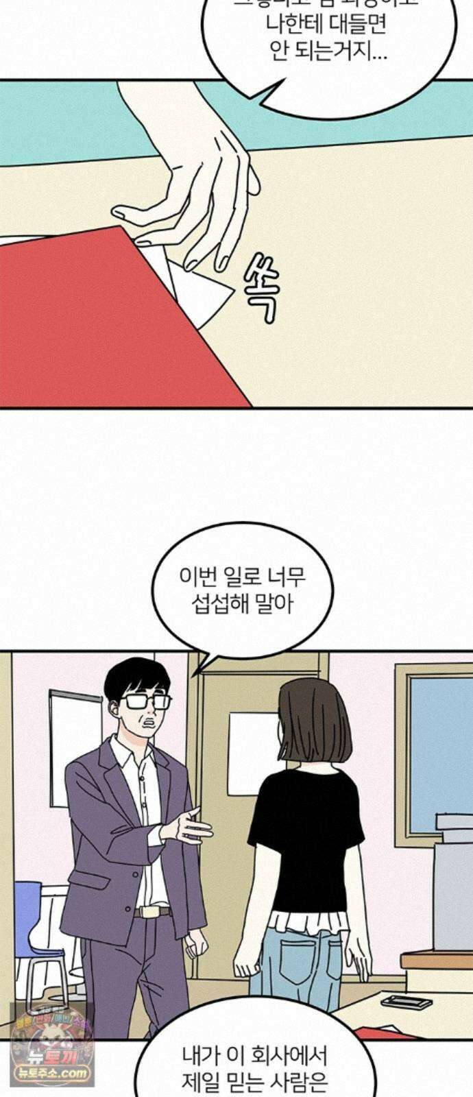 착한 여자 안선해 117화 연극의 끝(1) 18