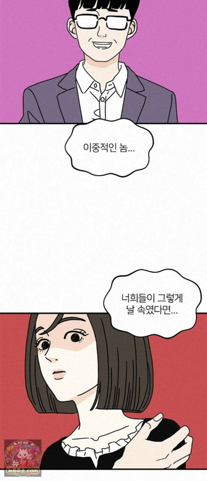 착한 여자 안선해 117화 연극의 끝(1) 20
