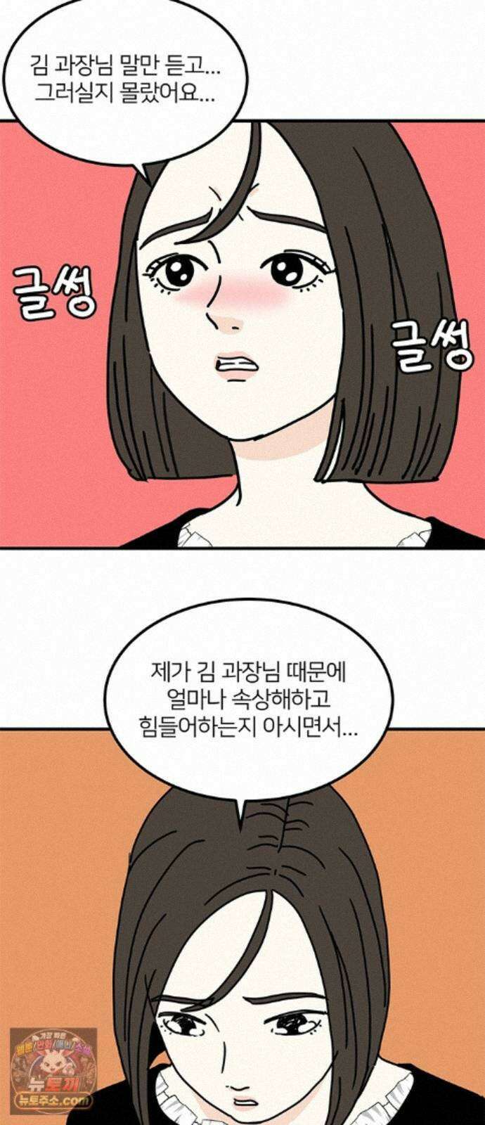 착한 여자 안선해 117화 연극의 끝(1) 22