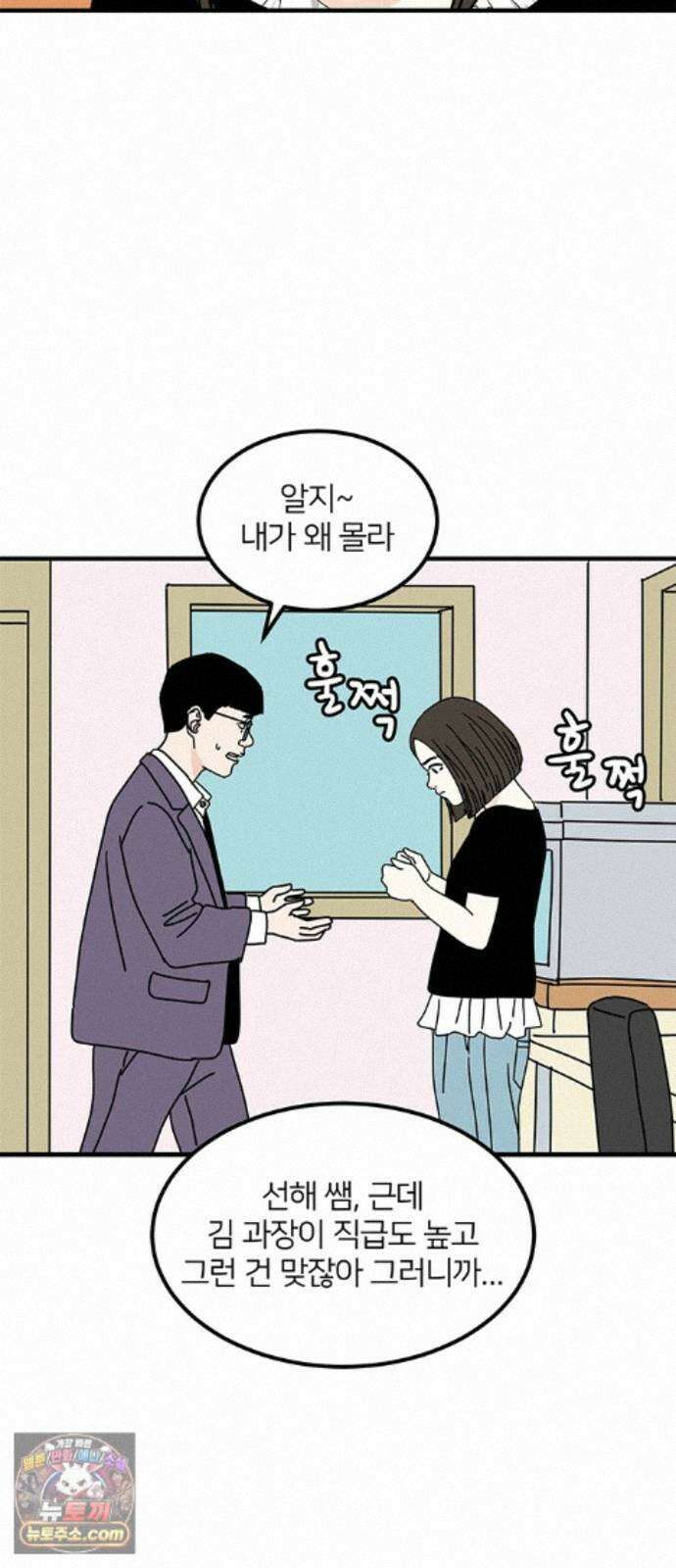 착한 여자 안선해 117화 연극의 끝(1) 23
