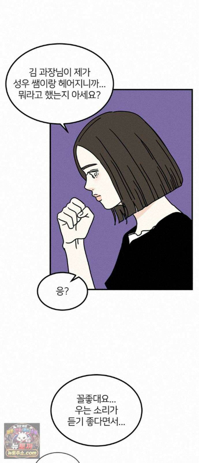 착한 여자 안선해 117화 연극의 끝(1) 24