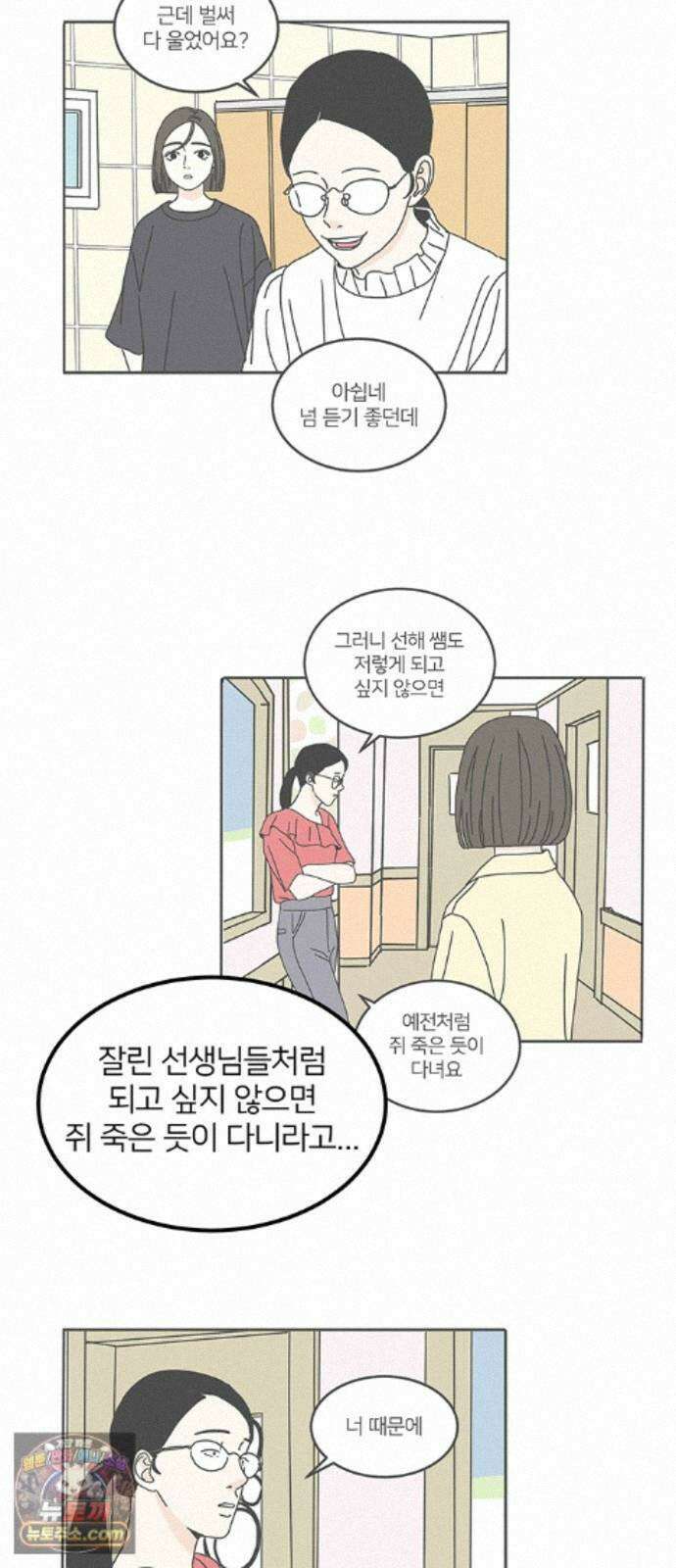 착한 여자 안선해 117화 연극의 끝(1) 25
