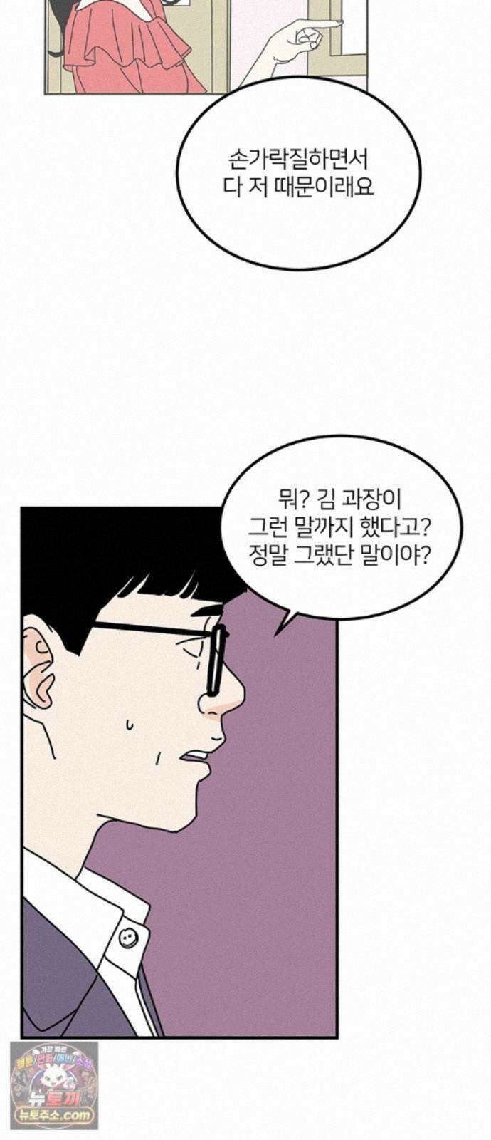 착한 여자 안선해 117화 연극의 끝(1) 26
