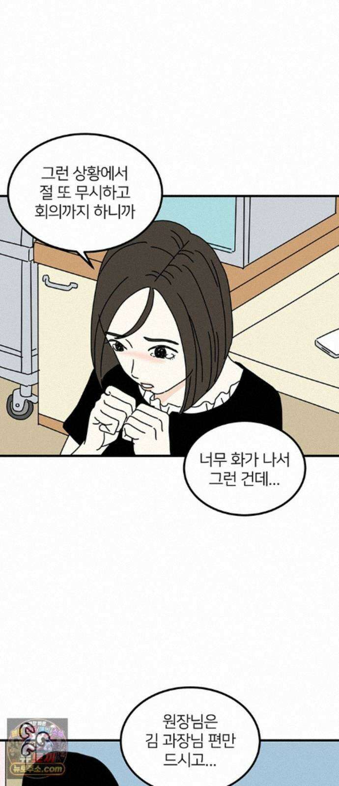 착한 여자 안선해 117화 연극의 끝(1) 27