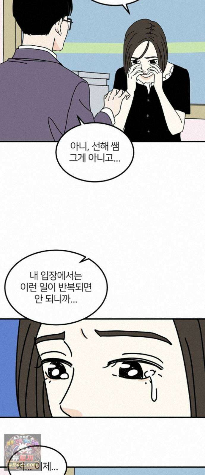 착한 여자 안선해 117화 연극의 끝(1) 28