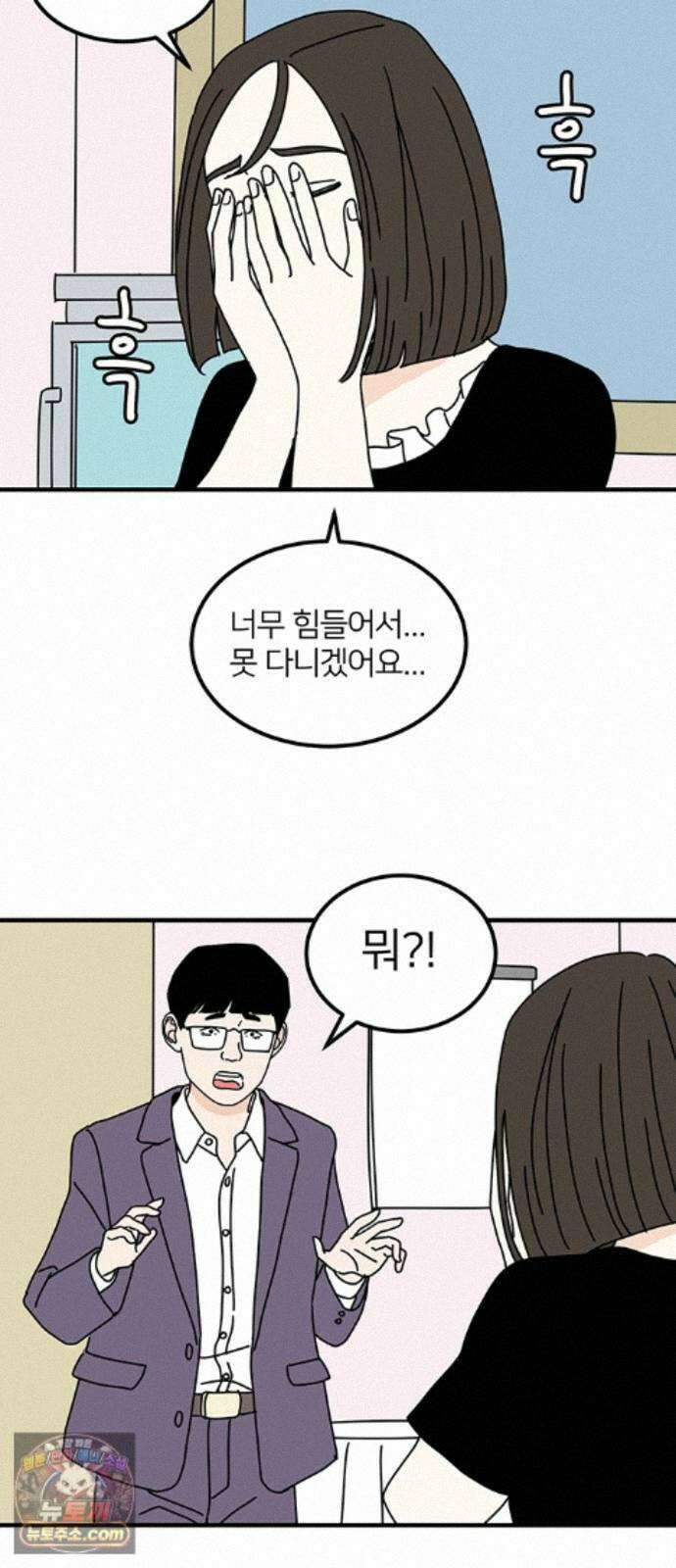 착한 여자 안선해 117화 연극의 끝(1) 29