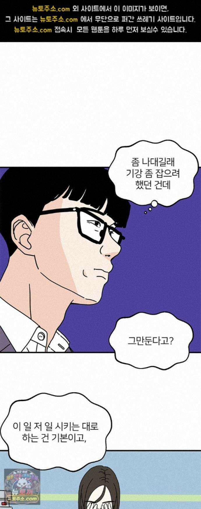 착한 여자 안선해 117화 연극의 끝(1) 30