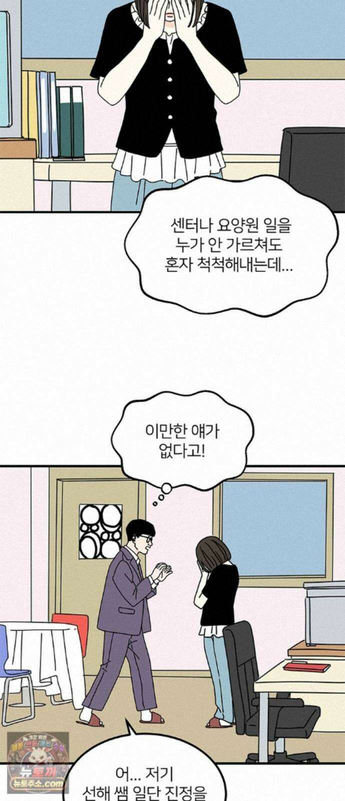 착한 여자 안선해 117화 연극의 끝(1) 31
