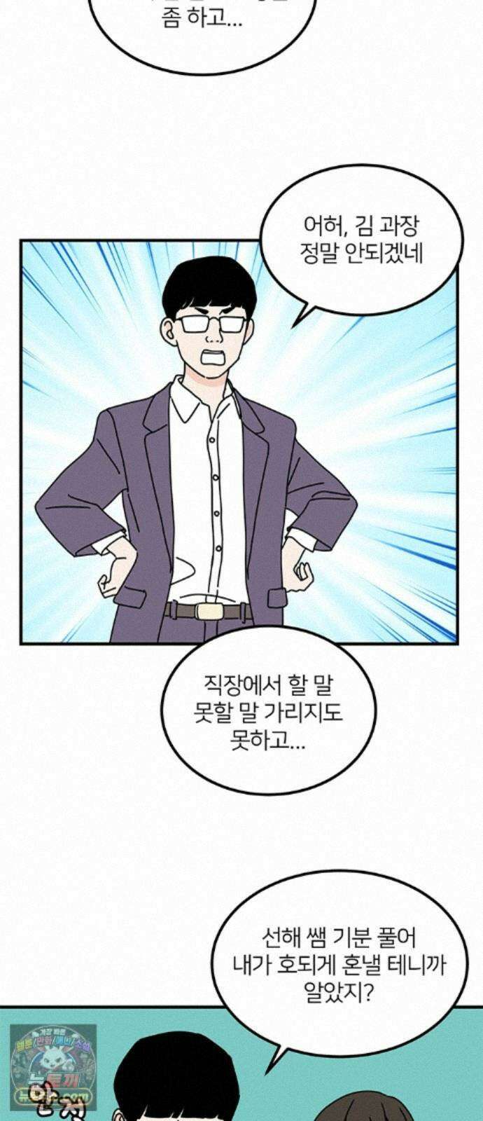 착한 여자 안선해 117화 연극의 끝(1) 32