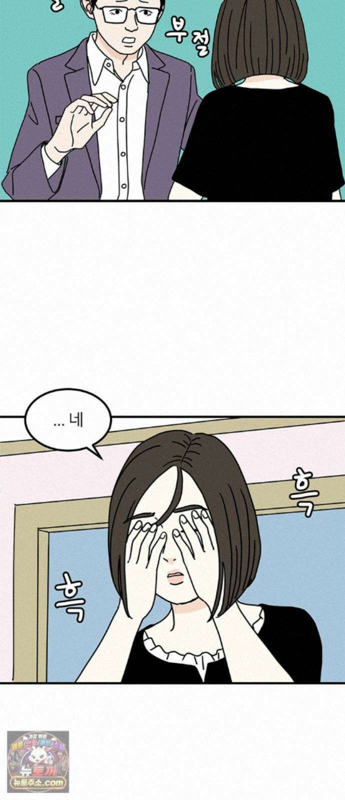 착한 여자 안선해 117화 연극의 끝(1) 33