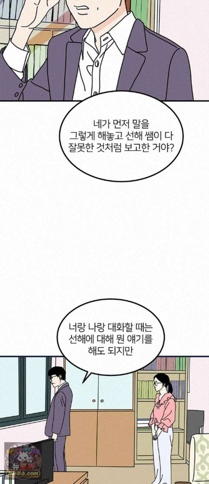 착한 여자 안선해 117화 연극의 끝(1) 36