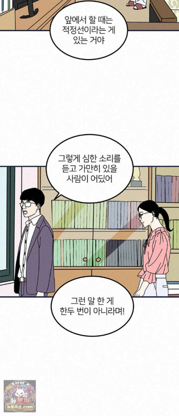 착한 여자 안선해 117화 연극의 끝(1) 37
