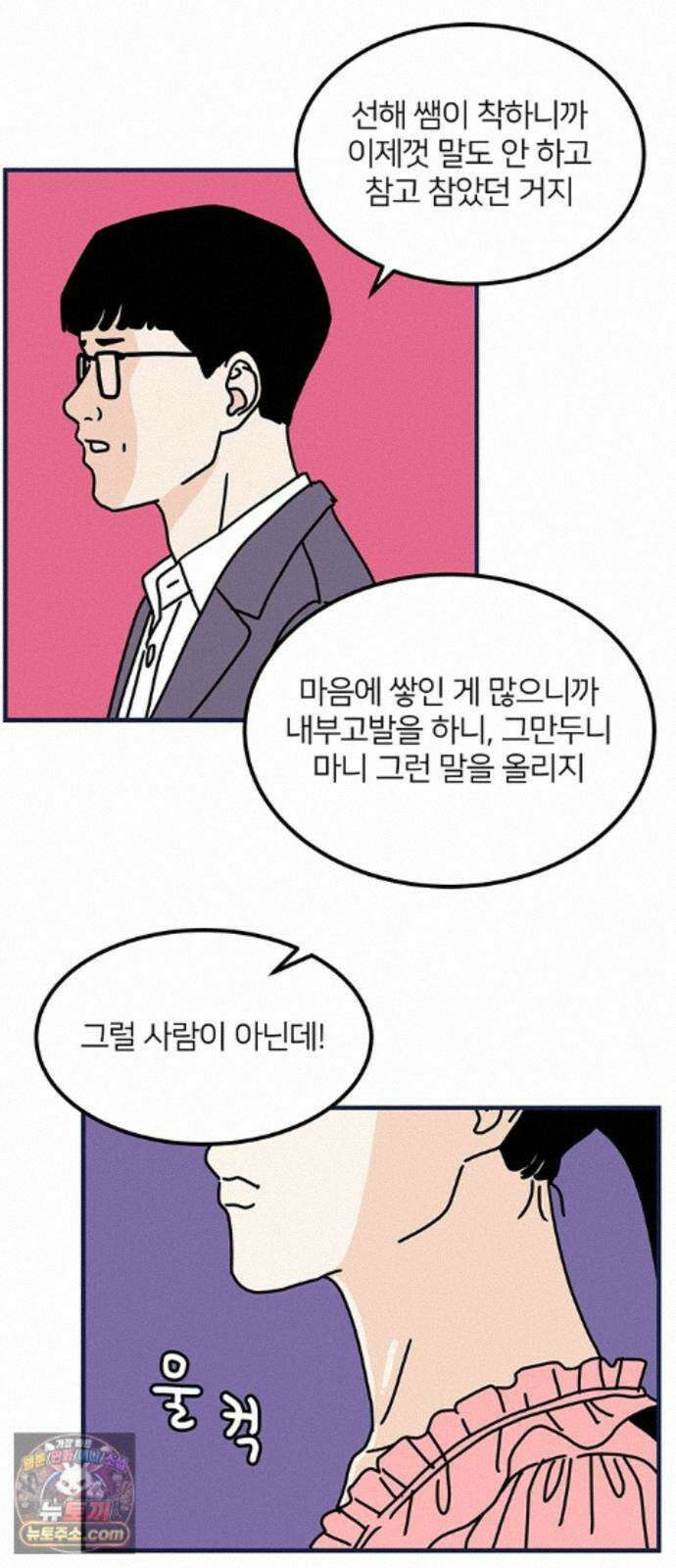 착한 여자 안선해 117화 연극의 끝(1) 38