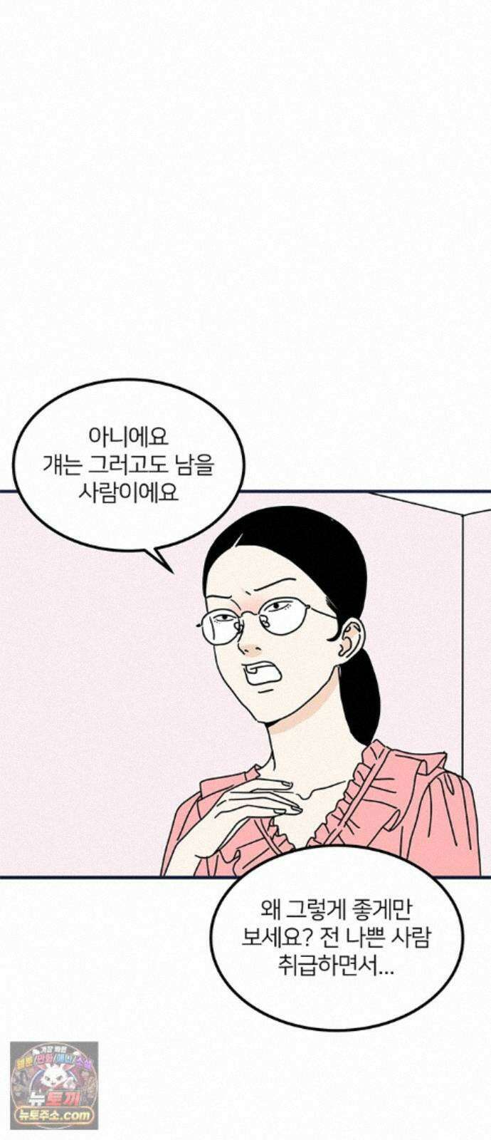 착한 여자 안선해 117화 연극의 끝(1) 39