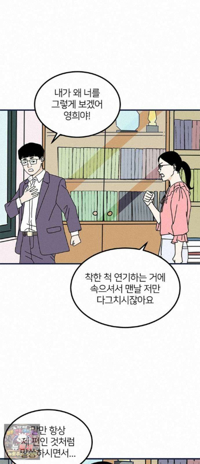 착한 여자 안선해 117화 연극의 끝(1) 40