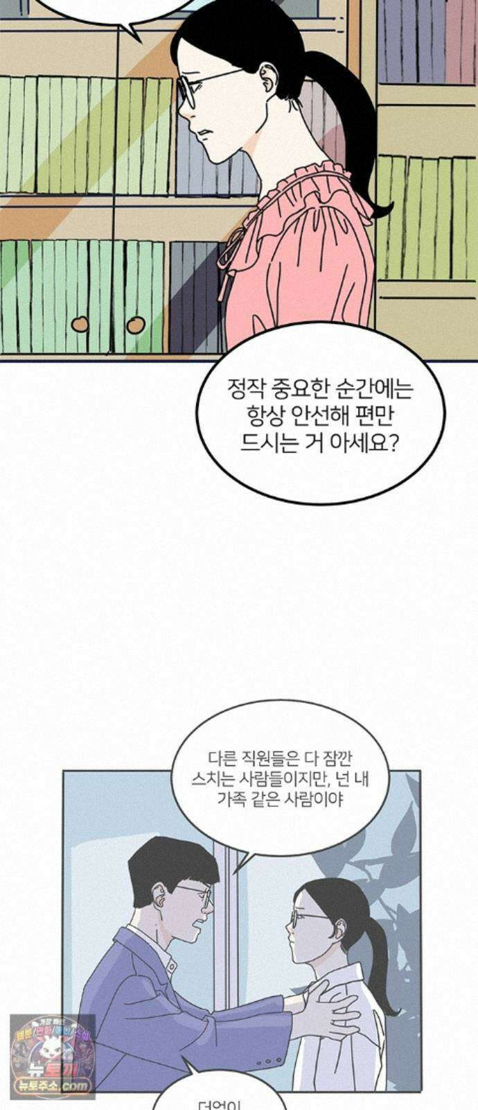 착한 여자 안선해 117화 연극의 끝(1) 41