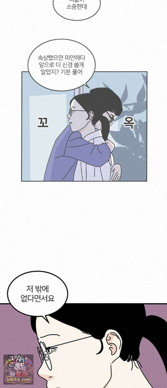착한 여자 안선해 117화 연극의 끝(1) 42