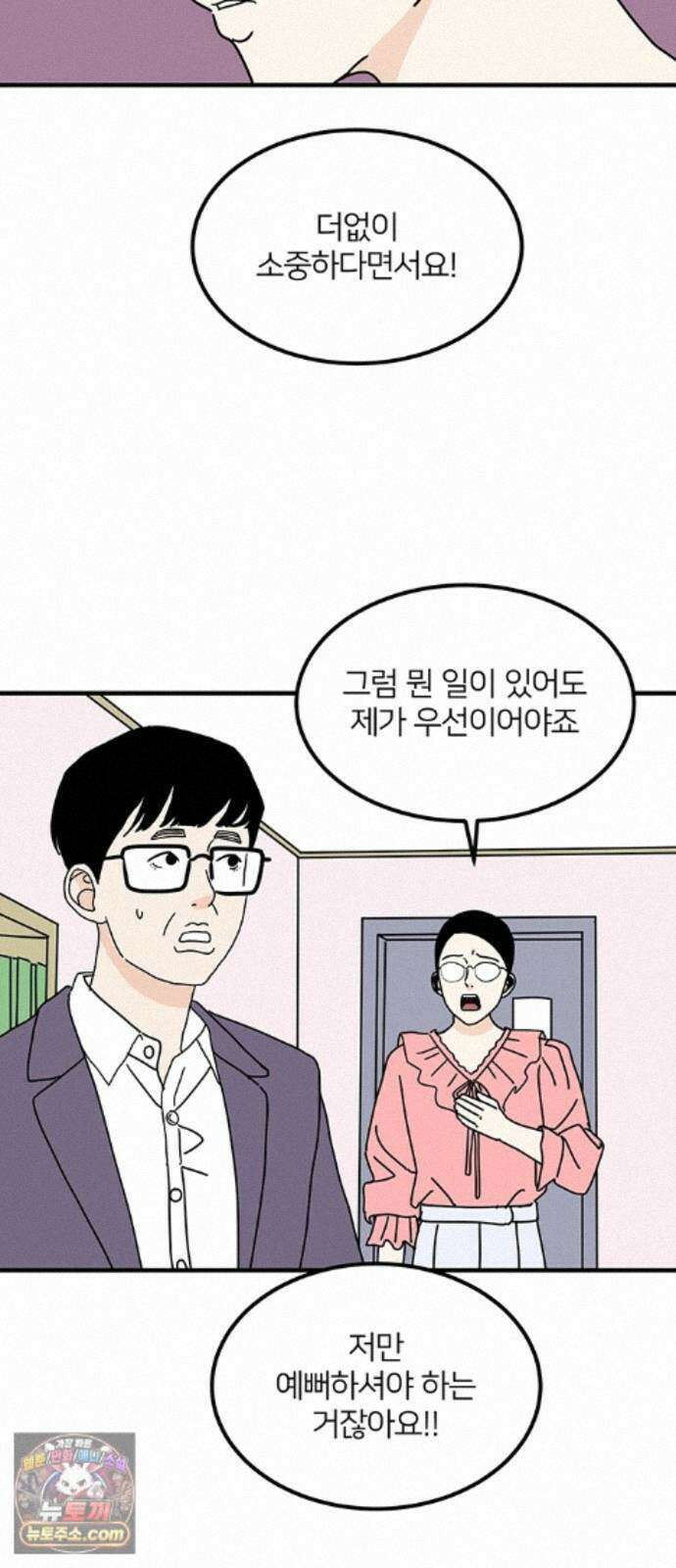 착한 여자 안선해 117화 연극의 끝(1) 43