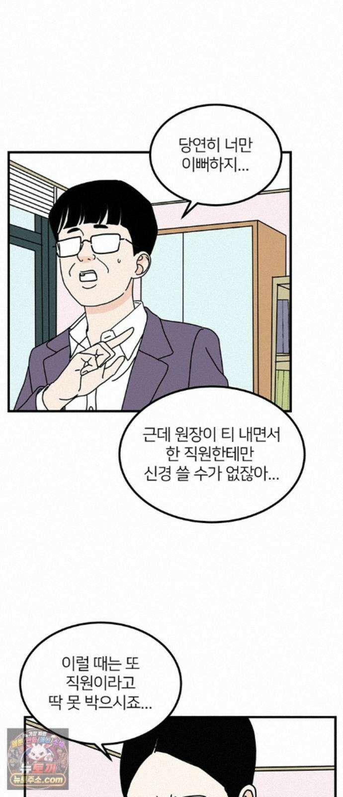 착한 여자 안선해 117화 연극의 끝(1) 44