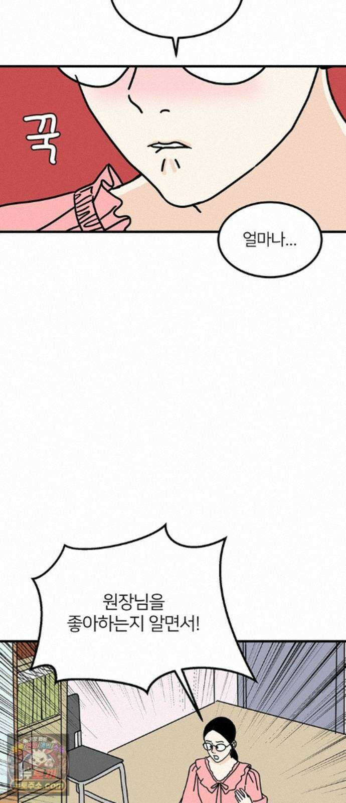 착한 여자 안선해 117화 연극의 끝(1) 46