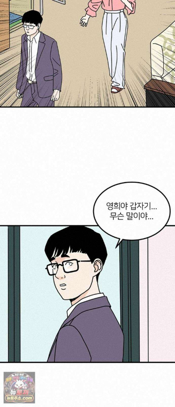 착한 여자 안선해 117화 연극의 끝(1) 47
