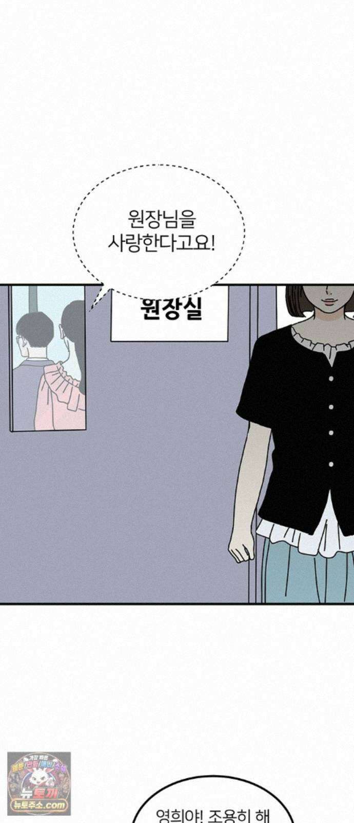 착한 여자 안선해 117화 연극의 끝(1) 48