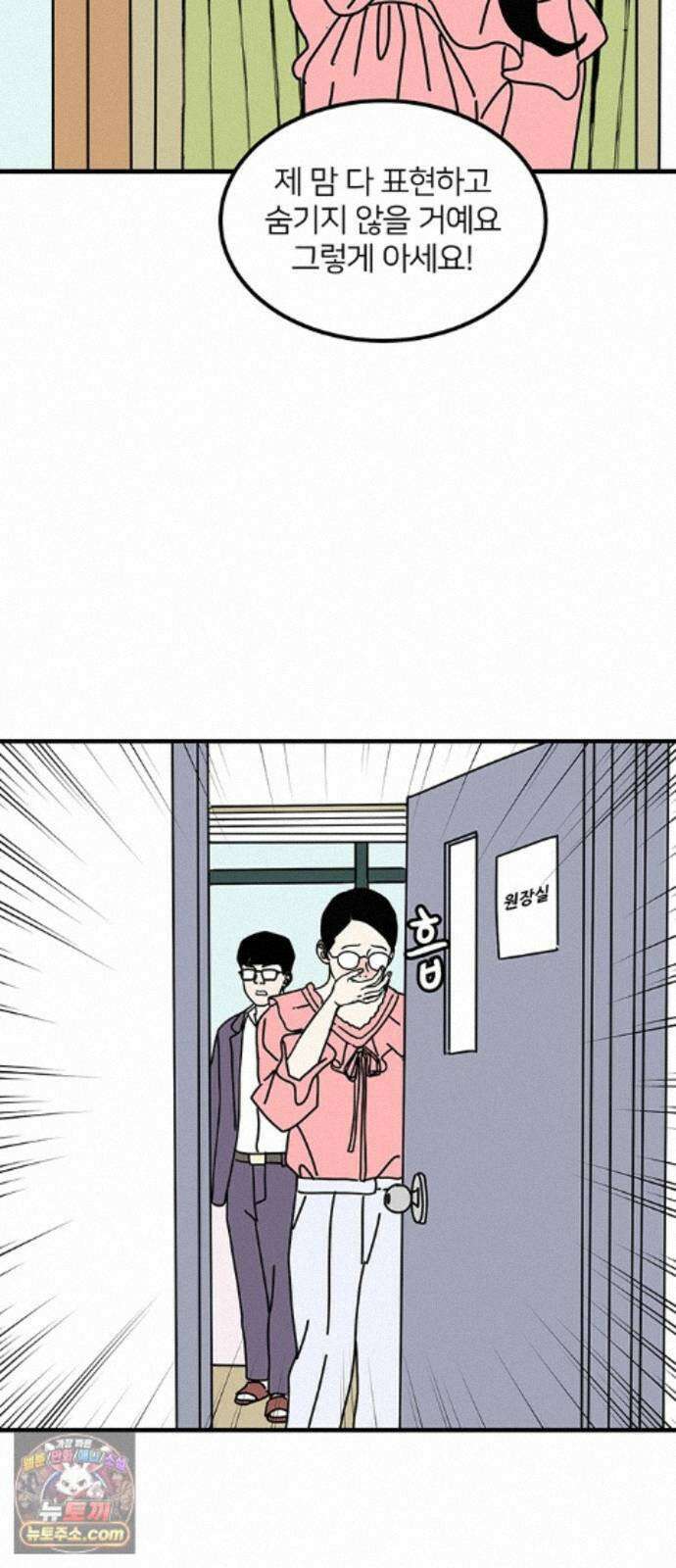 착한 여자 안선해 117화 연극의 끝(1) 50