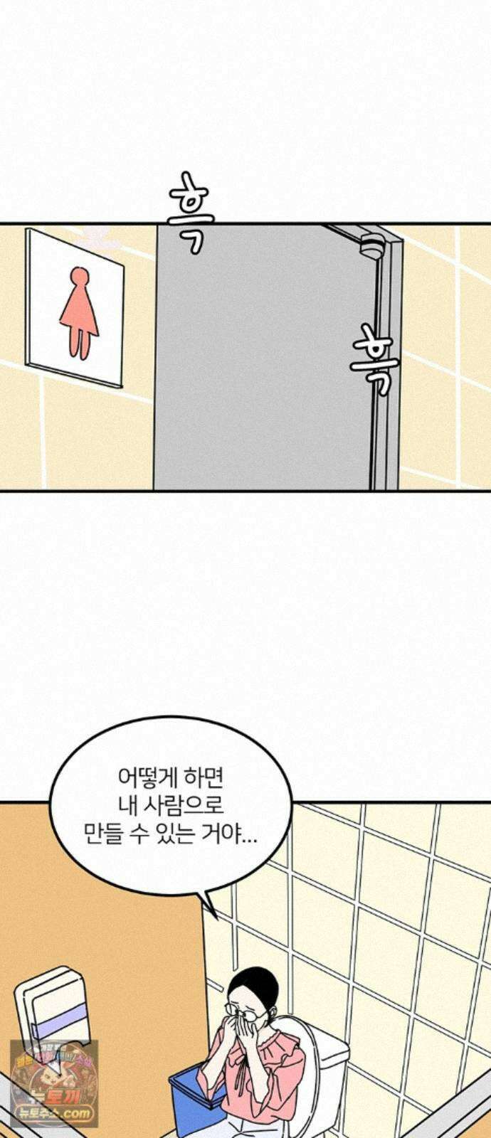 착한 여자 안선해 117화 연극의 끝(1) 52