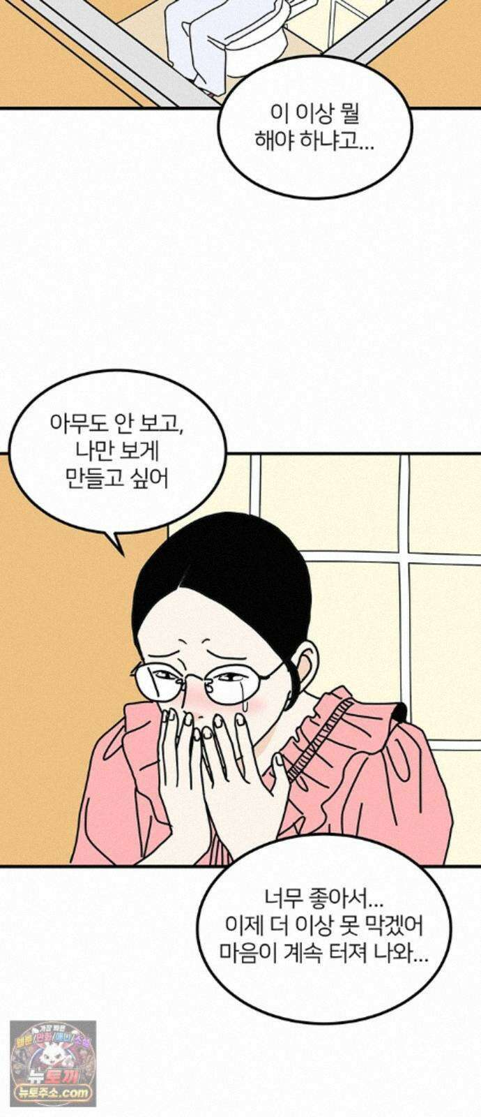 착한 여자 안선해 117화 연극의 끝(1) 53