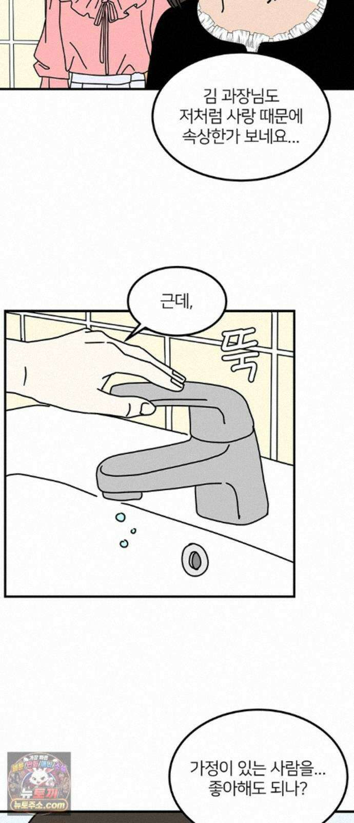 착한 여자 안선해 117화 연극의 끝(1) 58
