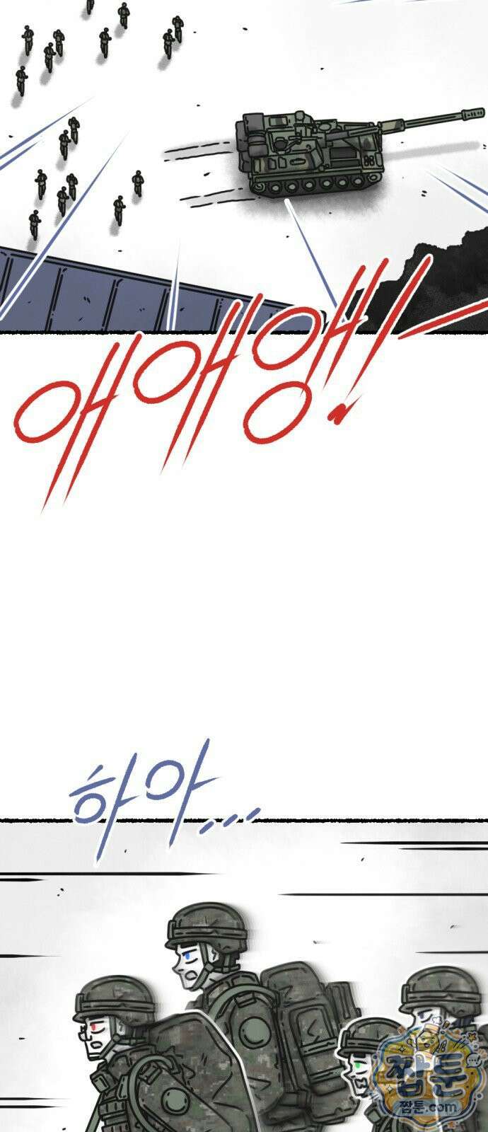 화스트 페이스 09화 2