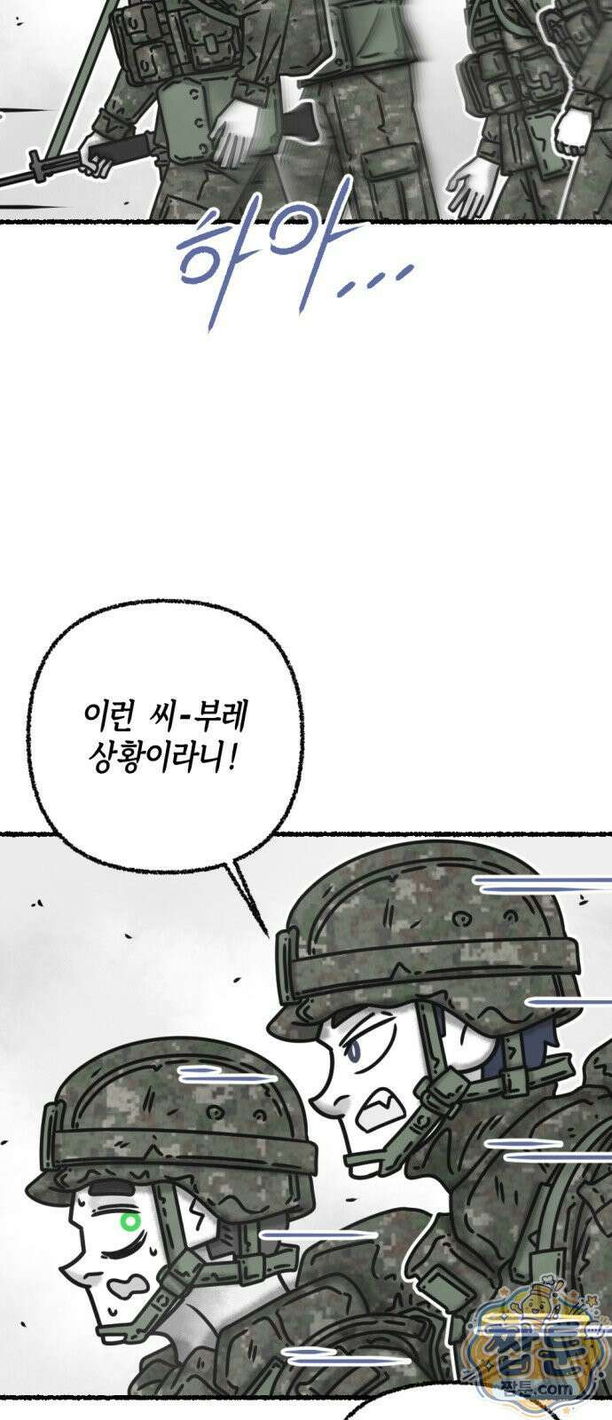 화스트 페이스 09화 3