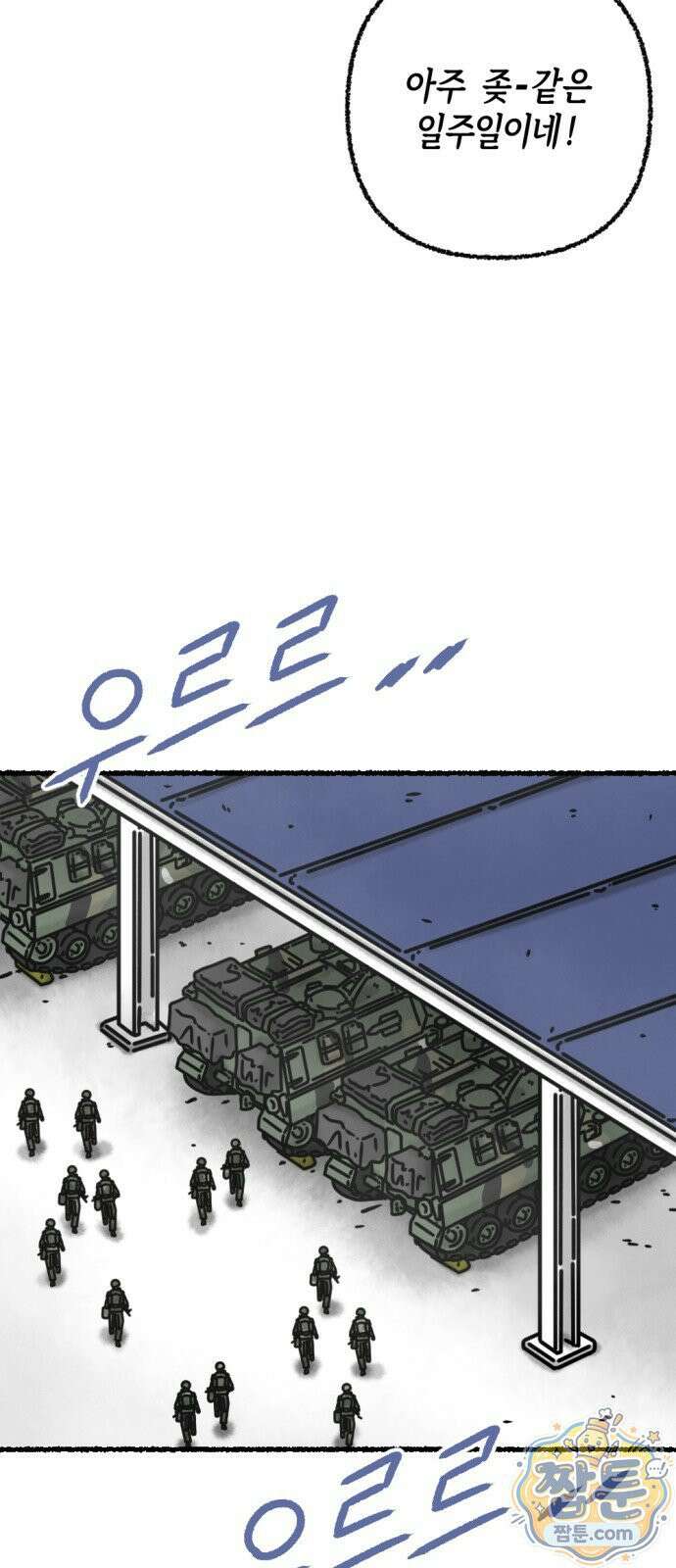 화스트 페이스 09화 4