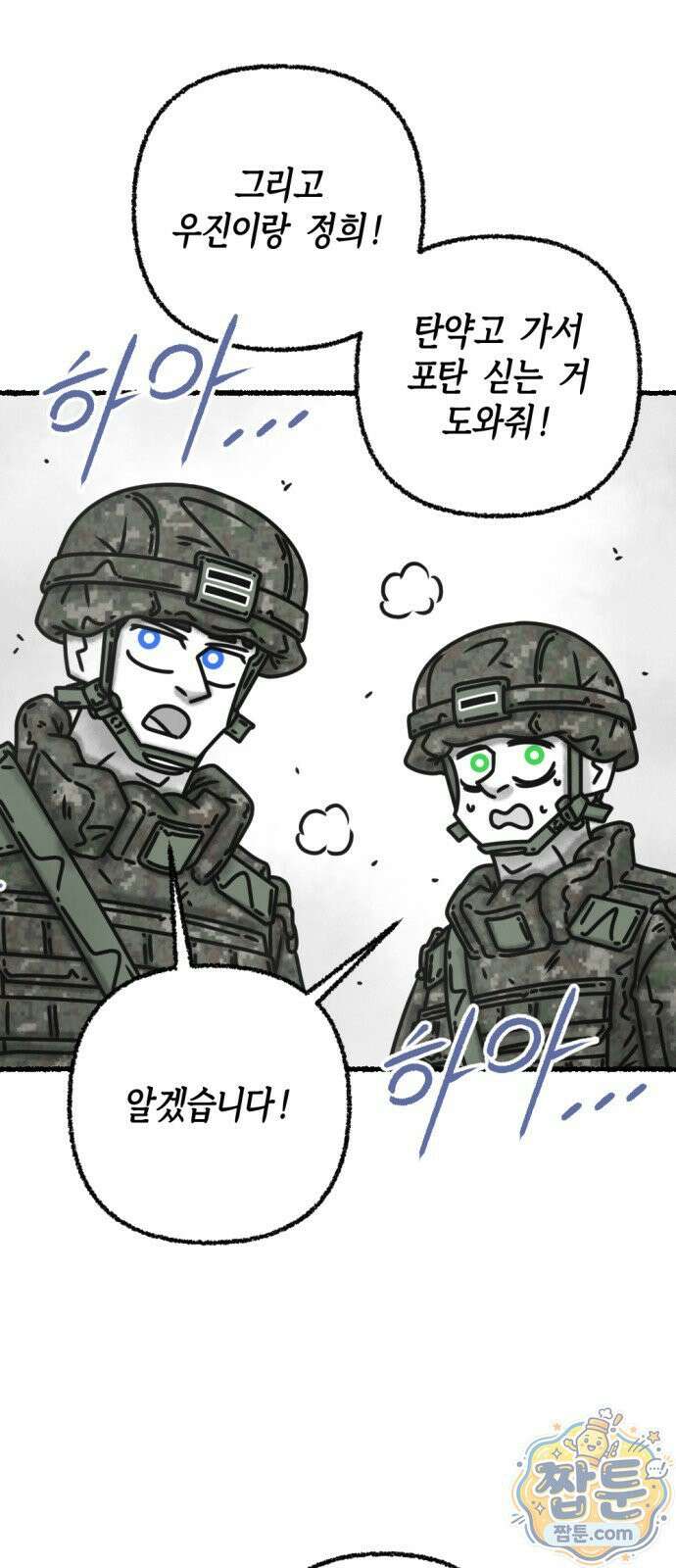 화스트 페이스 09화 7