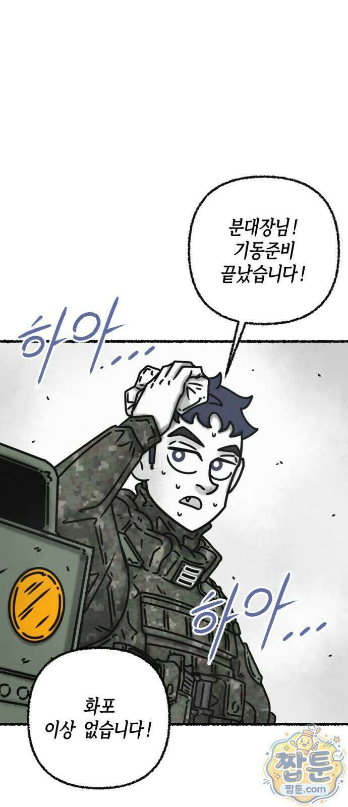 화스트 페이스 09화 11