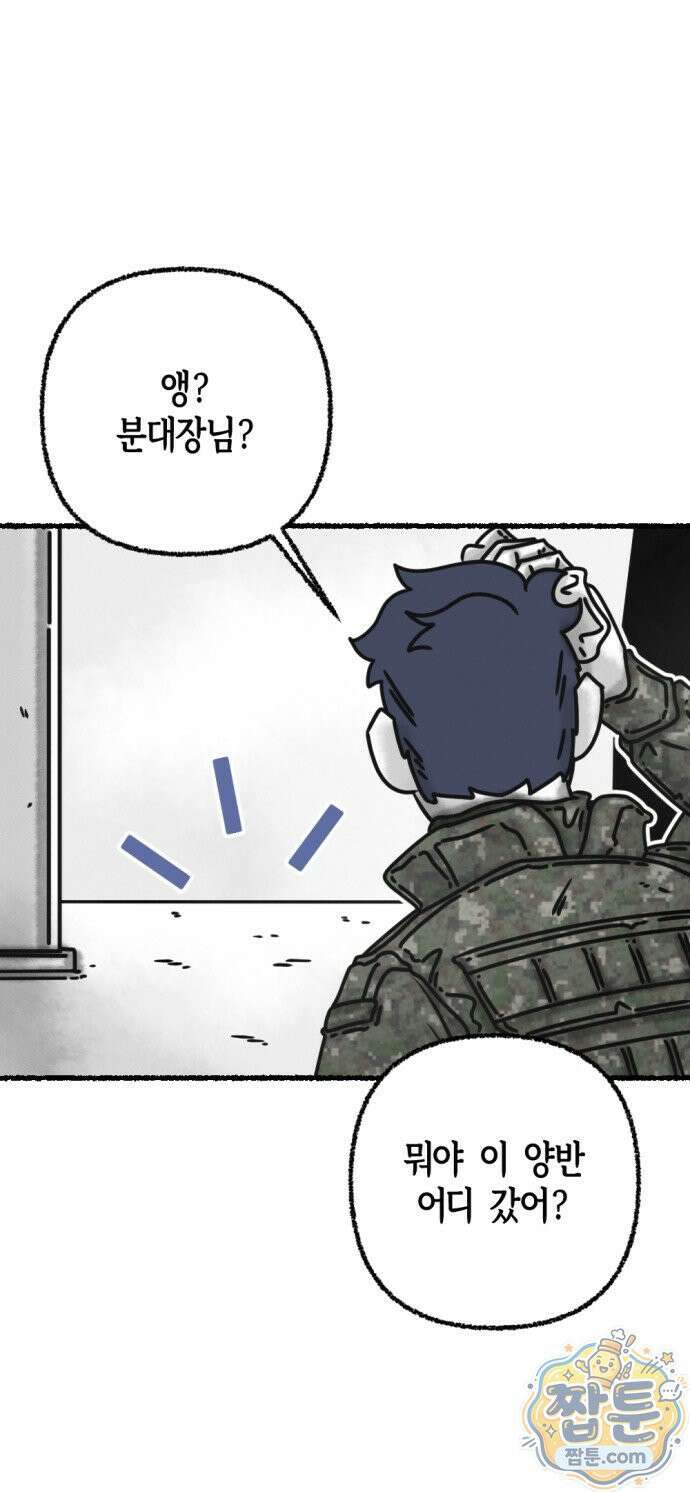 화스트 페이스 09화 12