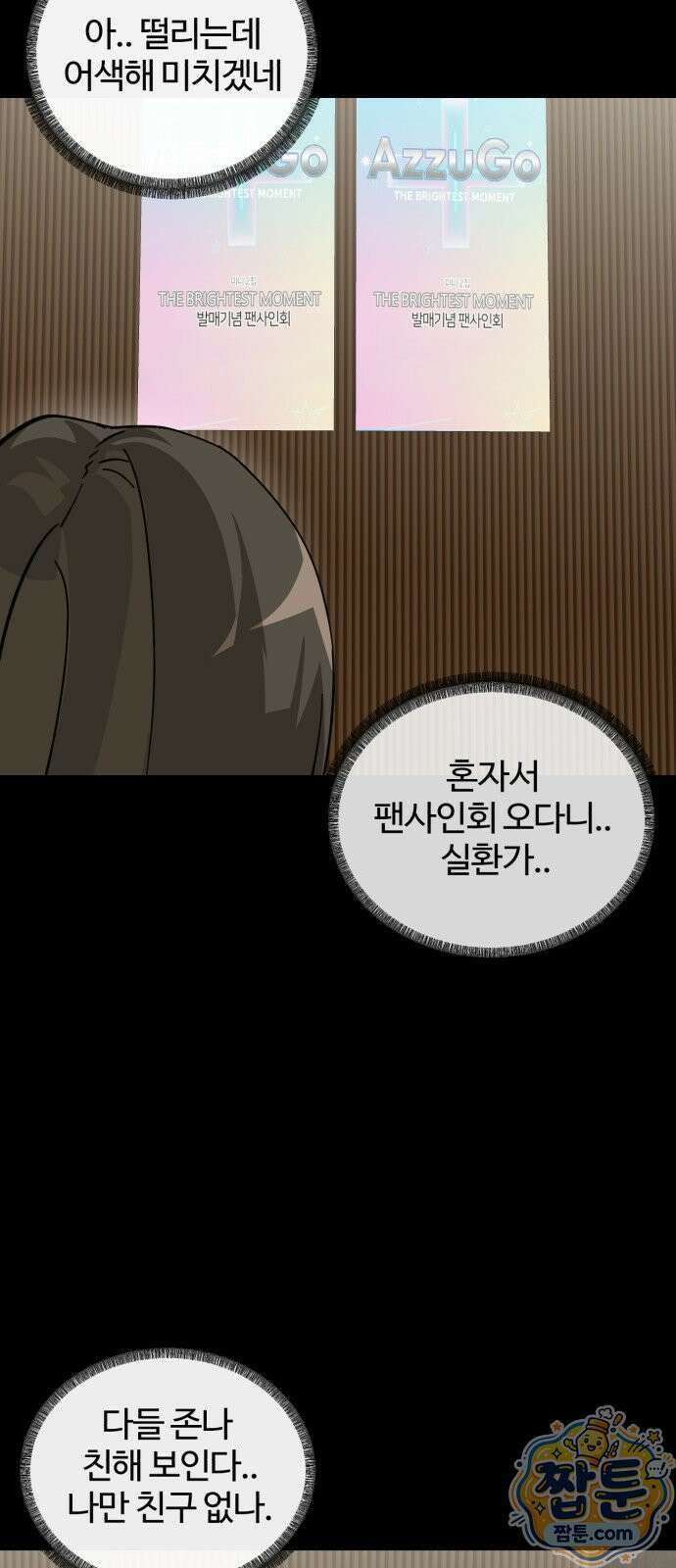 시루／24／1km 5화 2