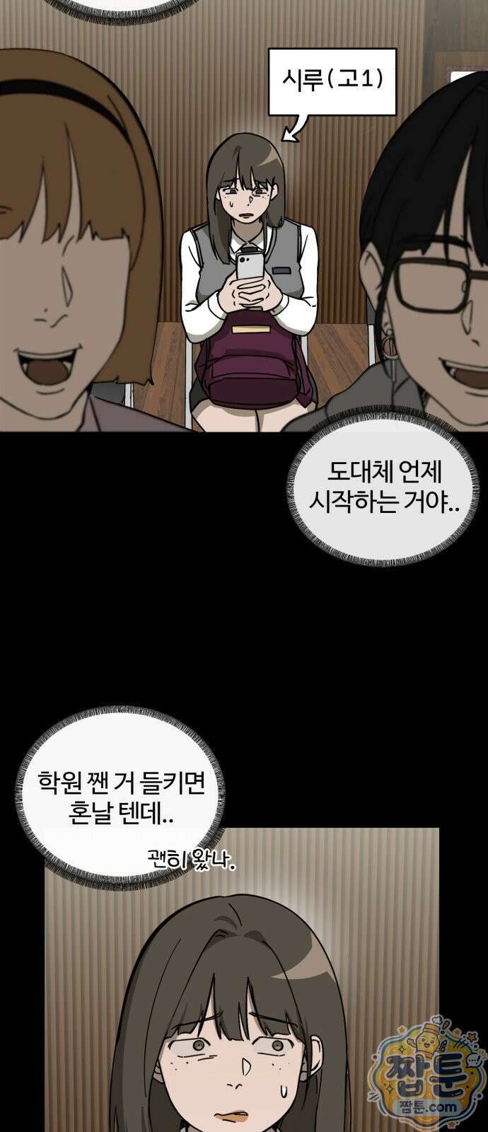 시루／24／1km 5화 3
