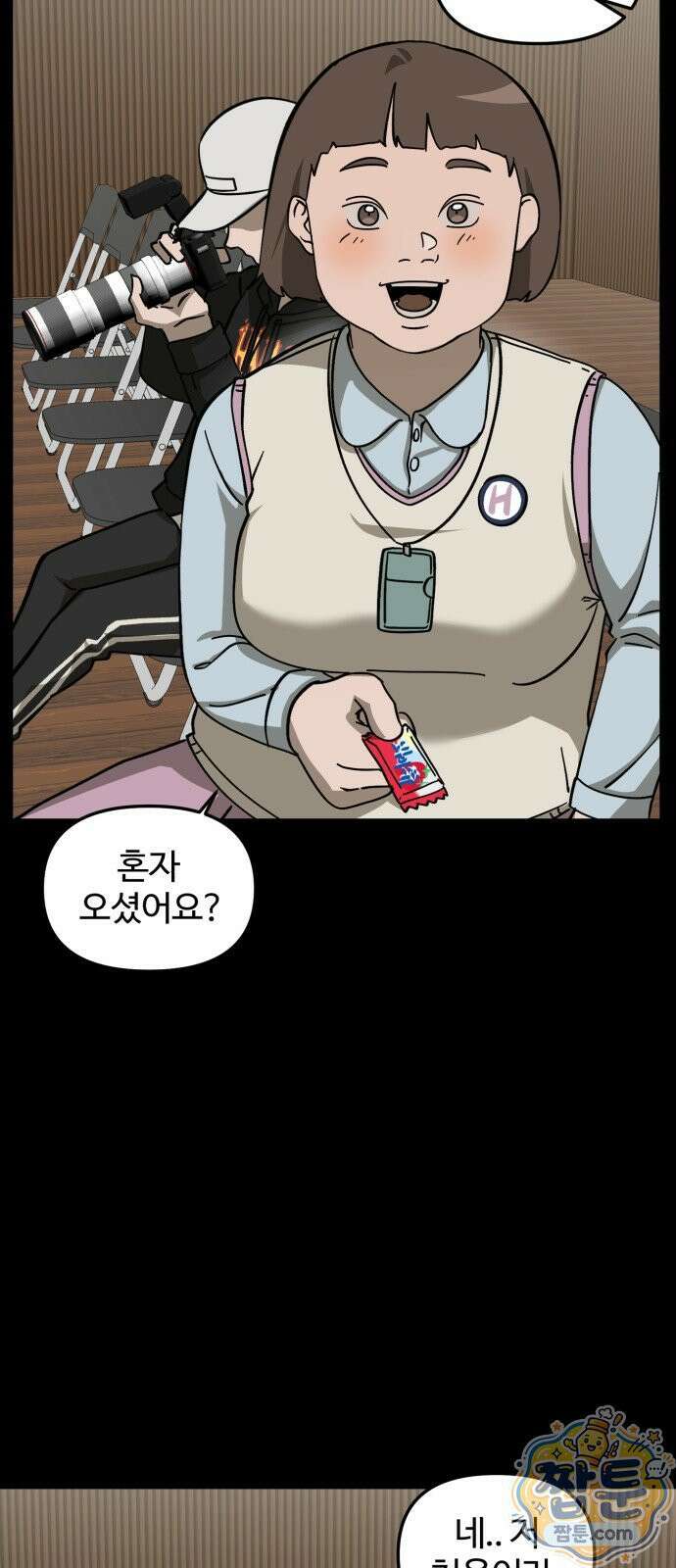 시루／24／1km 5화 5
