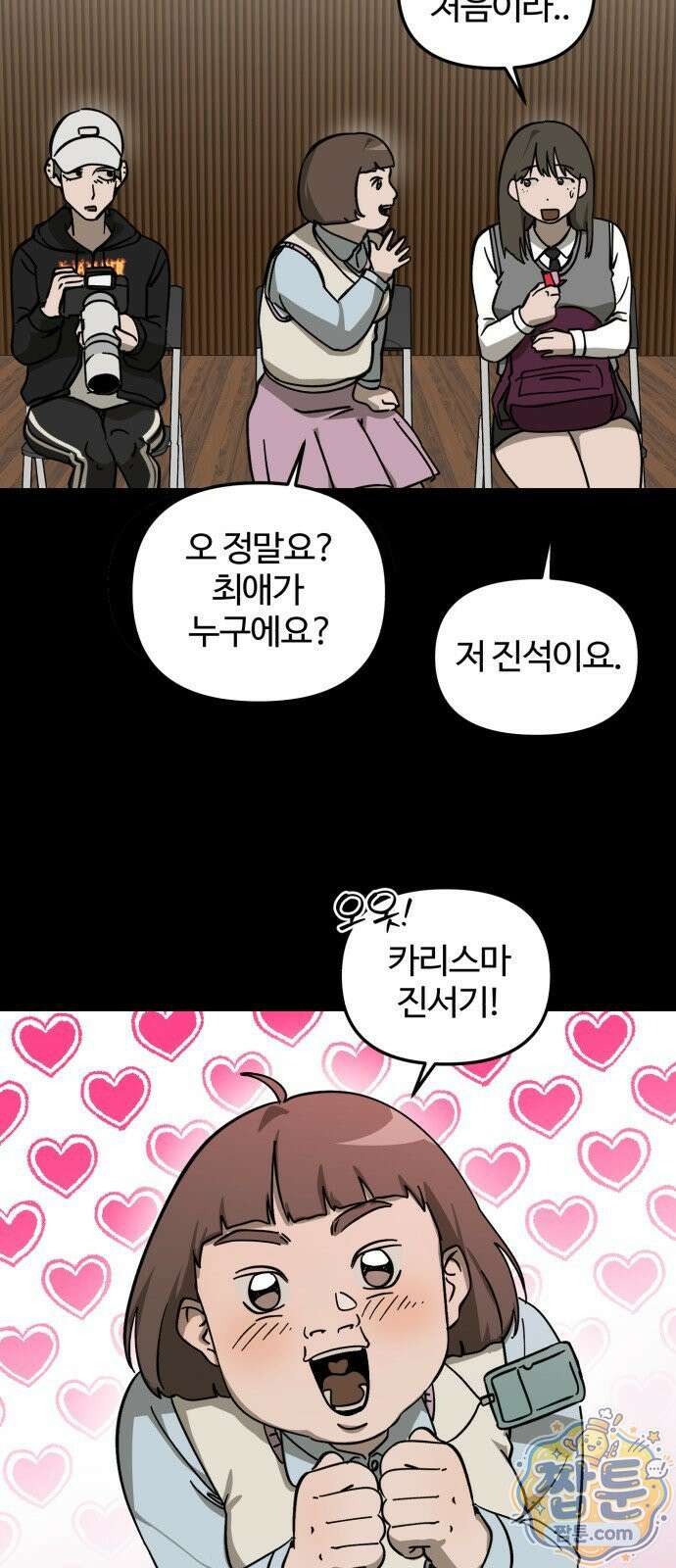 시루／24／1km 5화 6