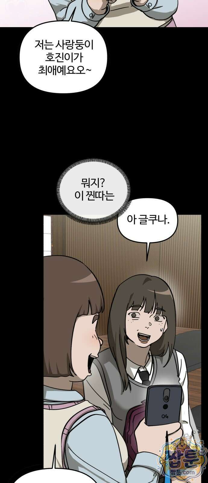 시루／24／1km 5화 7