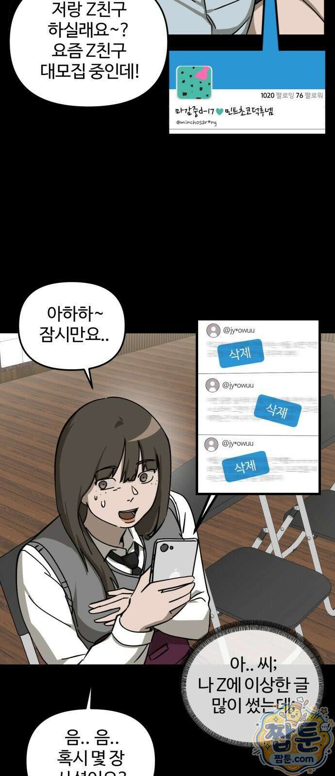 시루／24／1km 5화 8