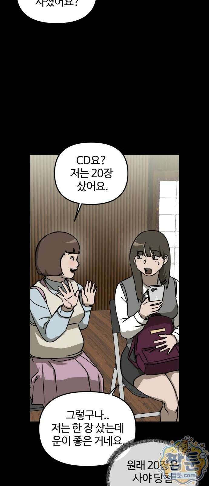시루／24／1km 5화 9