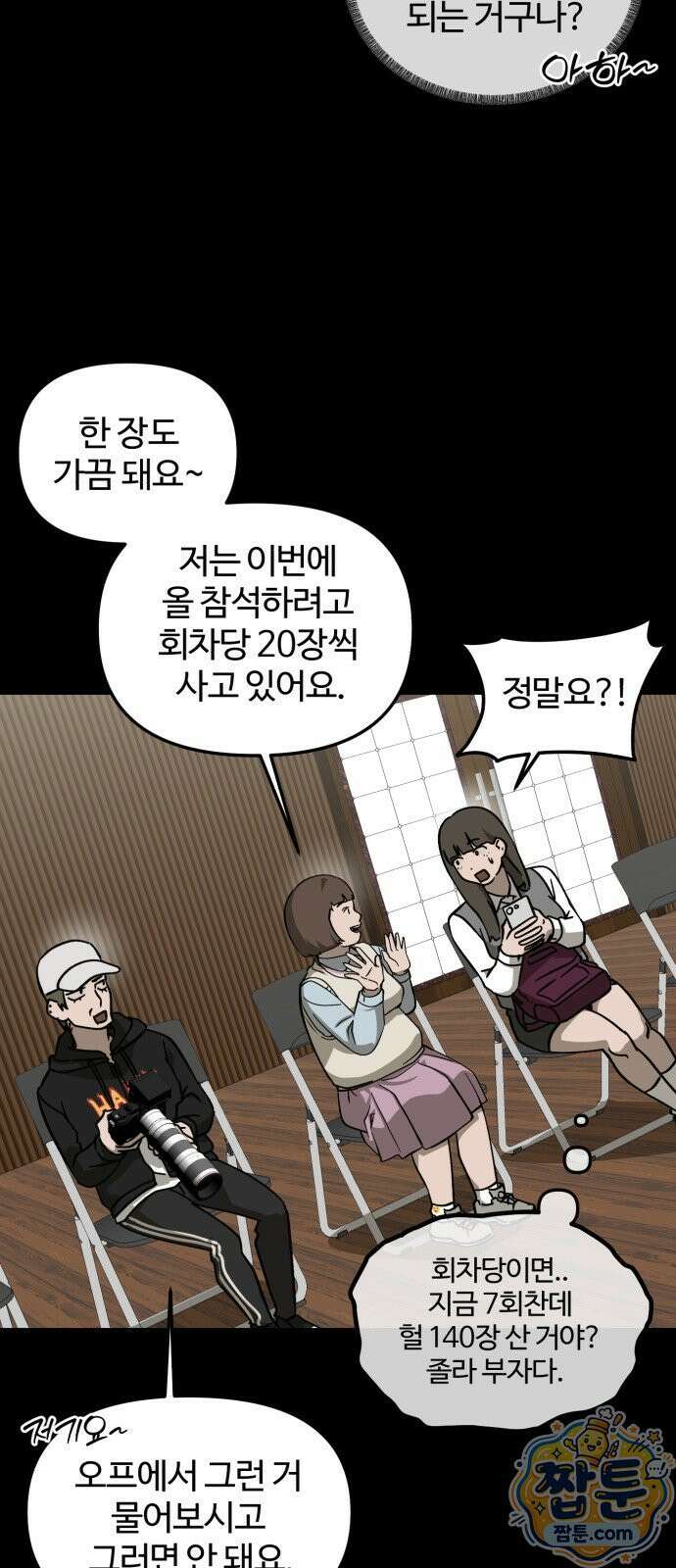 시루／24／1km 5화 10