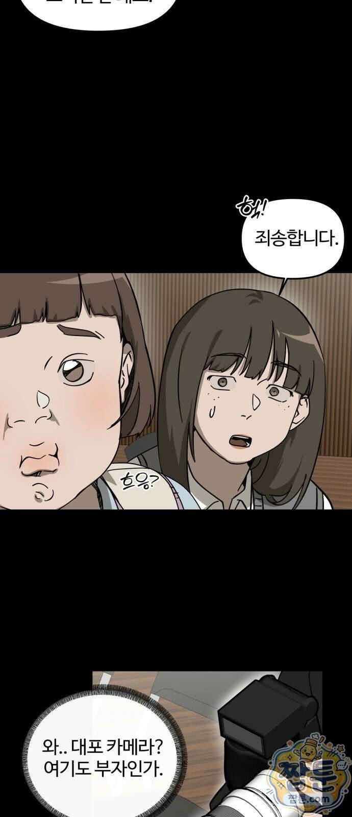 시루／24／1km 5화 11
