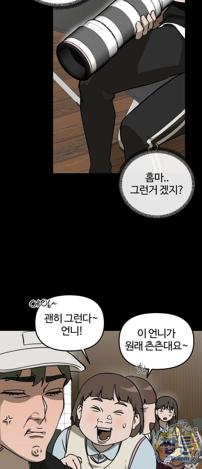 시루／24／1km 5화 12