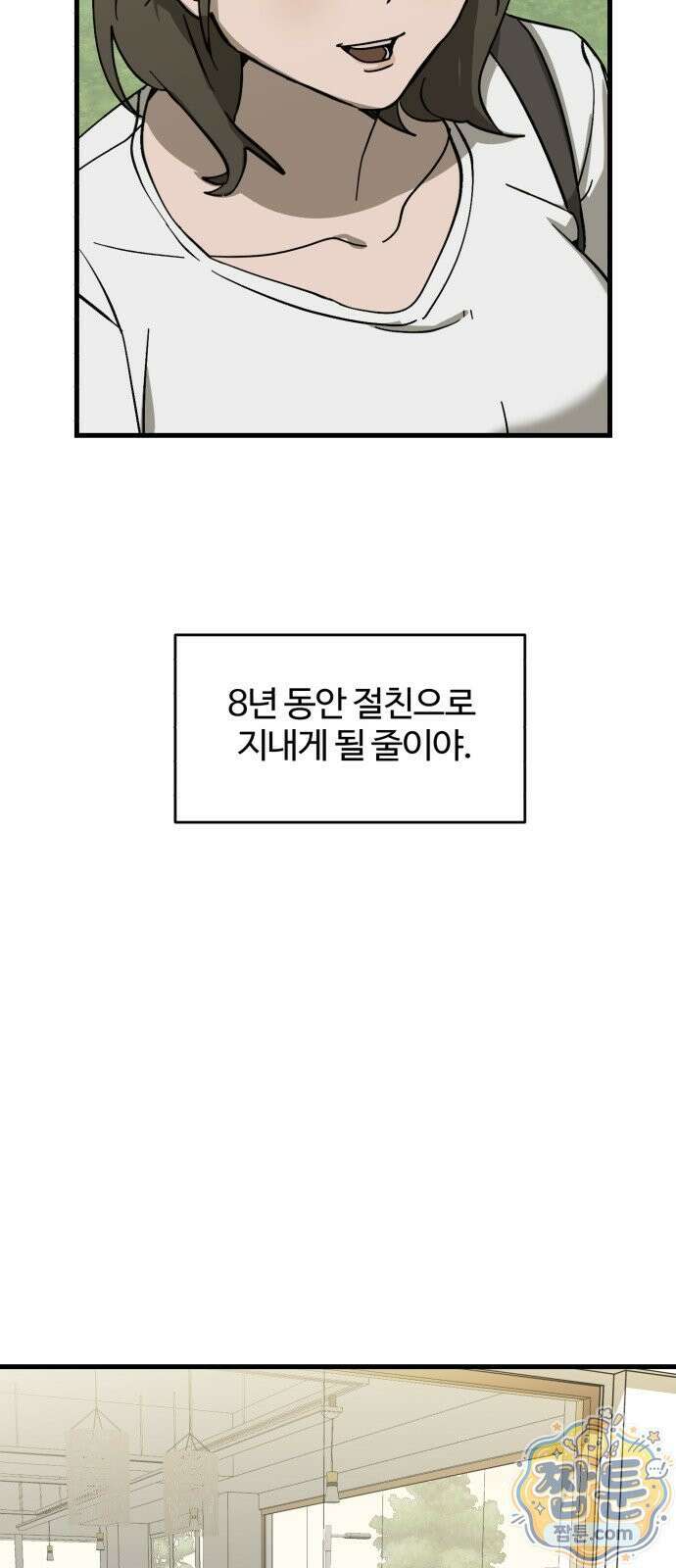 시루／24／1km 5화 20